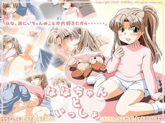 Nana-chan to Issho cover