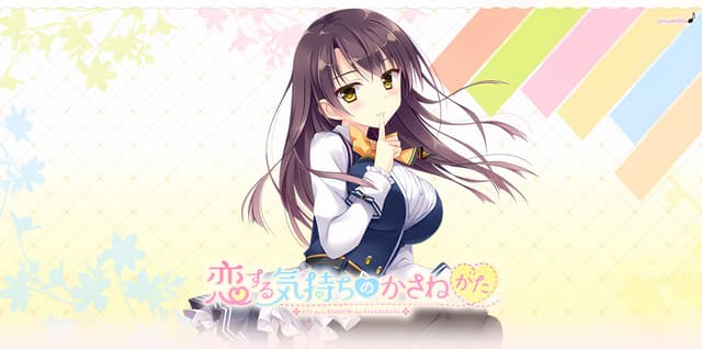 Koi Suru Kimochi no Kasanekata Yukie Mini After cover