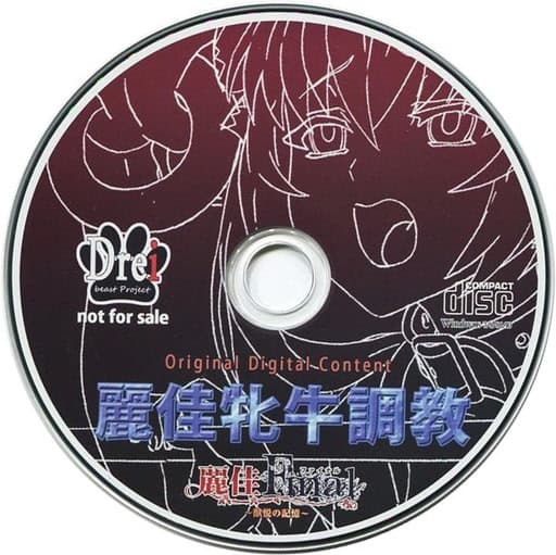 Reika Final ~Juuetsu no Kioku~ Reika Cow Training cover