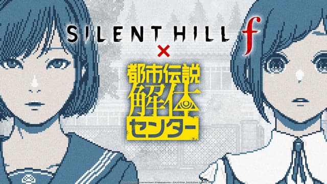 SILENT HILL f × Urban Myth Dissolution Center cover