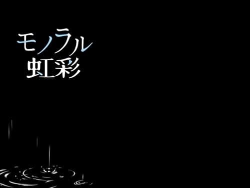Monaural Kousai cover