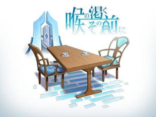 Nodo no Kawaku Sono Mae ni cover