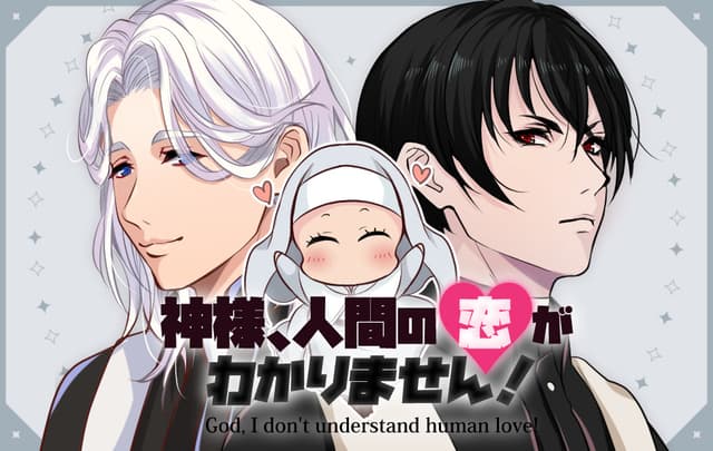 Kami-sama, Ningen no Koi ga Wakarimasen! cover