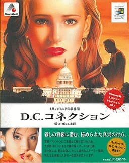 J.B. Harold no Jikenbo 3 - D.C. Connection cover