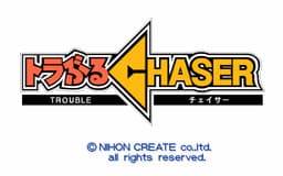 Trouble Chaser Dai 3 Wa - 2 Do Aru Trouble 3 Do Aru cover