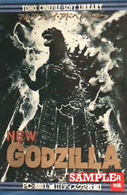 New Godzilla cover