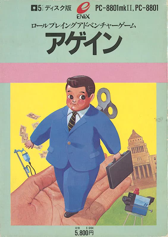 Again cover