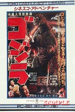 Godzilla cover