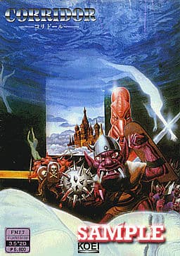 Corridor cover