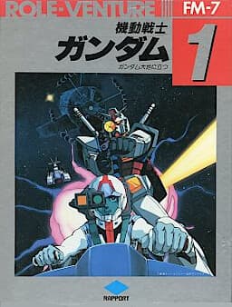 Kidou Senshi Gundam cover