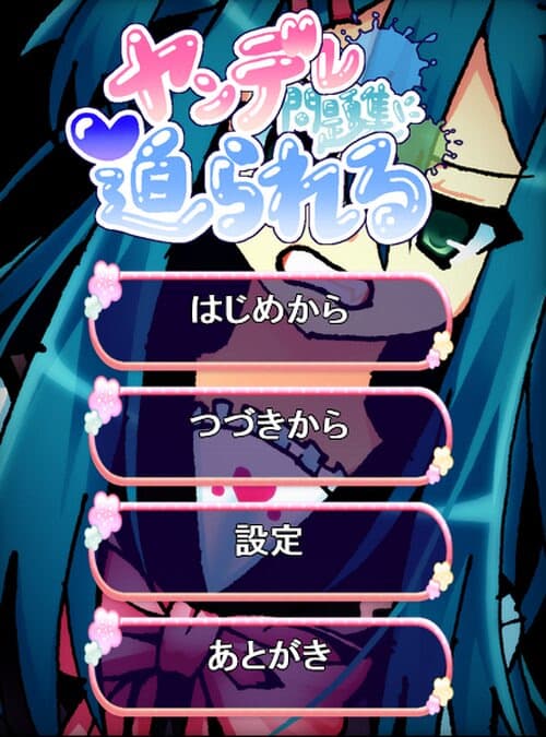Yandere Mondaishuu ni Semarareru cover