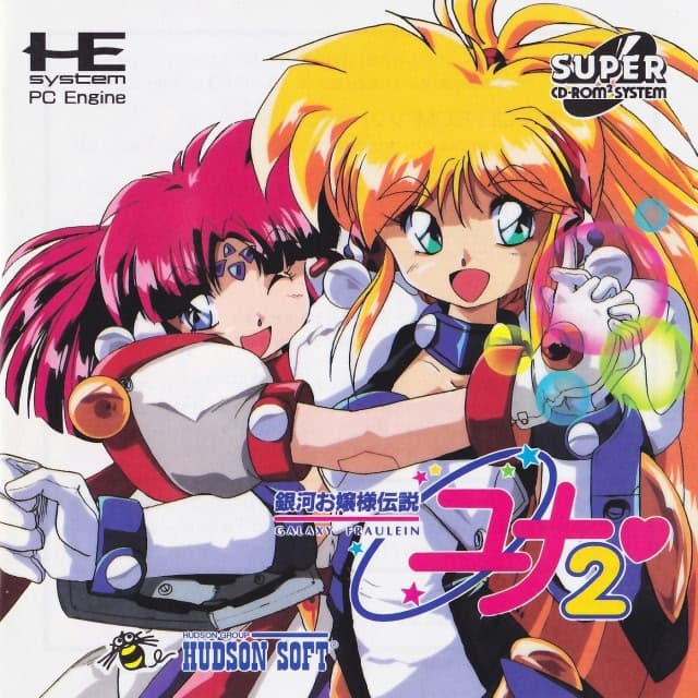 Ginga Ojou-sama Densetsu Yuna 2: Eien no Princess cover