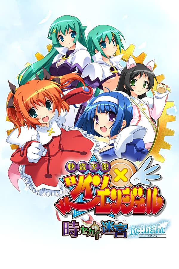 Phantom Thief Angels: Twin Angel - Labyrinth of Time and World - cover