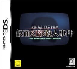 Tantei Kibukawa Ryousuke Jikentan: Kamen Gen'ei Satsujin Jiken cover