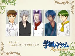 Gakuen Handsome: Restaurant cover