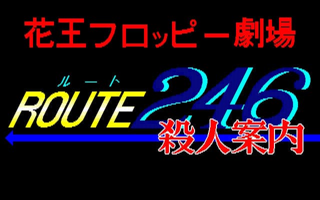 ROUTE 246 Satsujin Annai cover