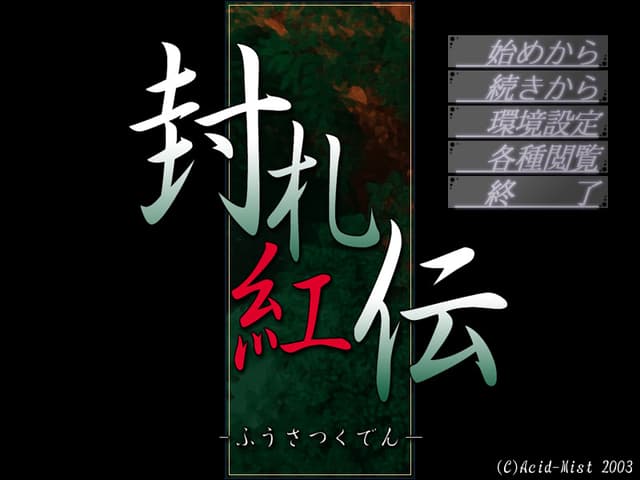 Fuusatsu Kouden cover