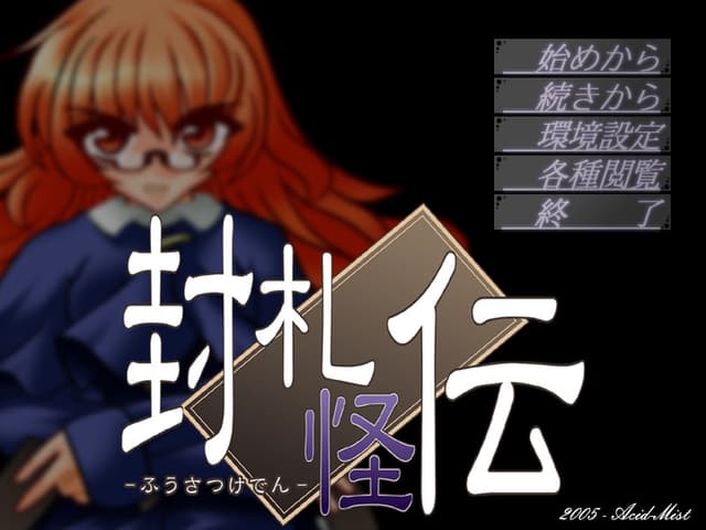 Fuusatsu Kaiden cover