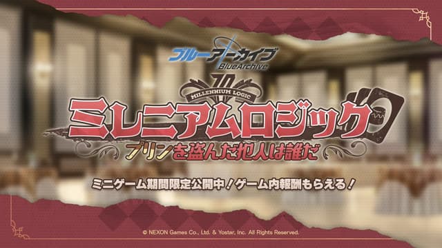 Millennium Logic ~Purin o Nusunda Hannin wa Dareda~ cover