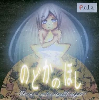 Nodoka no Hoshi cover
