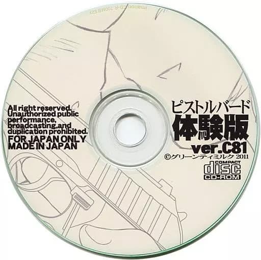 Pistol Bird cover