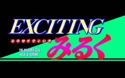 Exciting Milk Dai 2 Wa cover