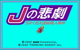 J no Higeki Las Vegas Renzoku Satsujin Jiken cover