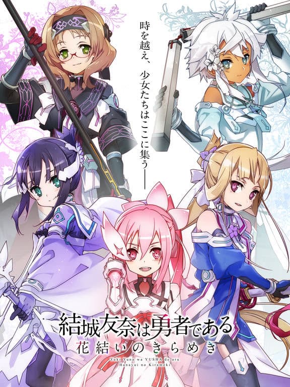 Yuuki Yuuna wa Yuusha de Aru - Hanayui no Kirameki cover