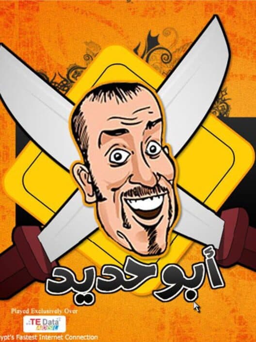 Abo Hadeed cover