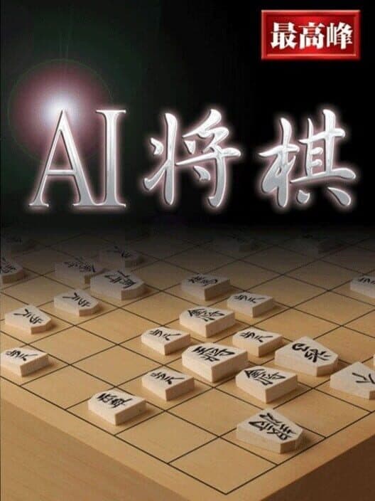AI Shogi cover
