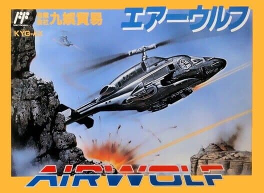 Airwolf cover