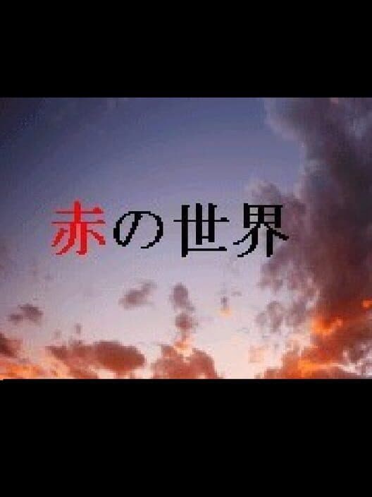 Aka no Sekai cover