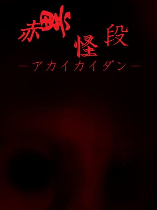 Akai Kaidan cover