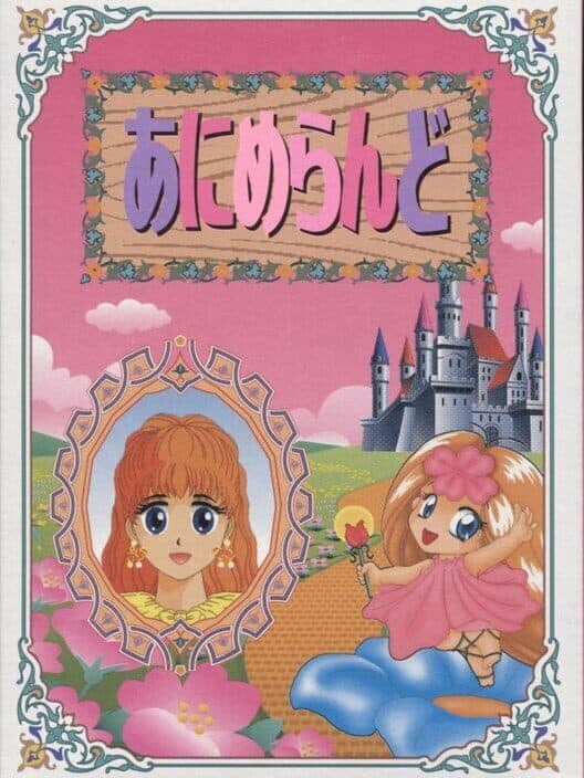 Anime Land cover