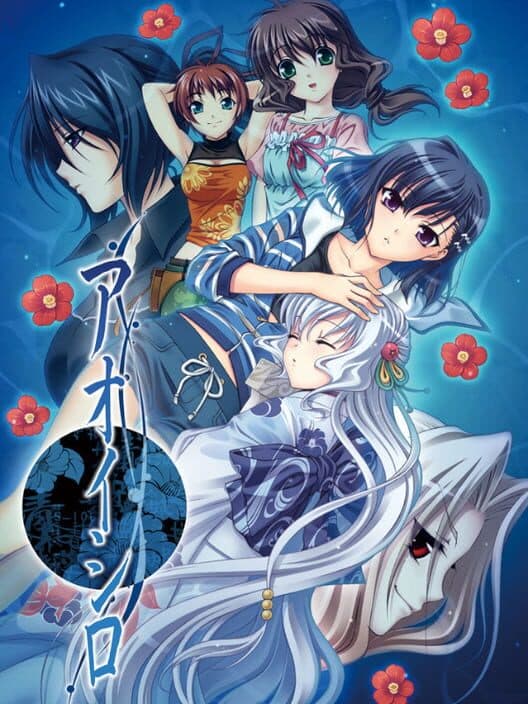 Aoi Shiro cover