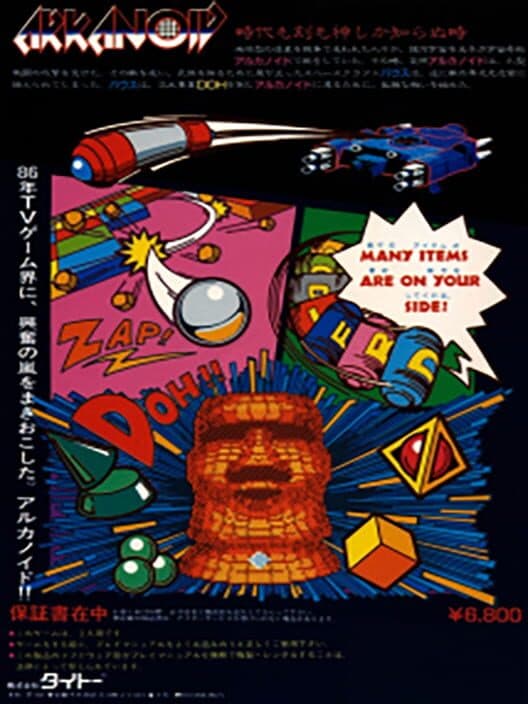 Arkanoid cover
