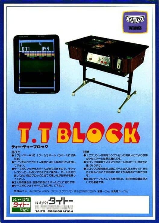 Block cover