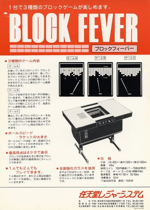 Block Fever cover