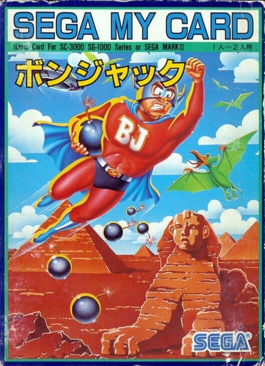 Bomb Jack cover
