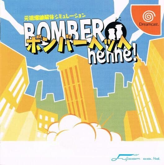 Bomber Hehhe cover