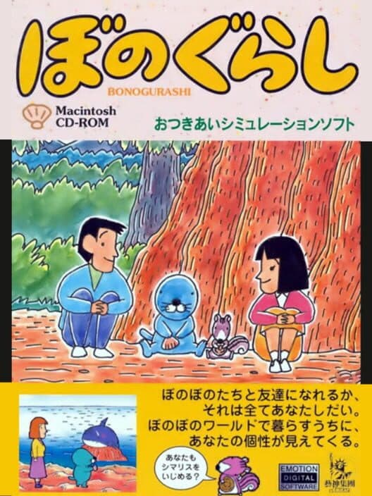 Bonogurashi cover