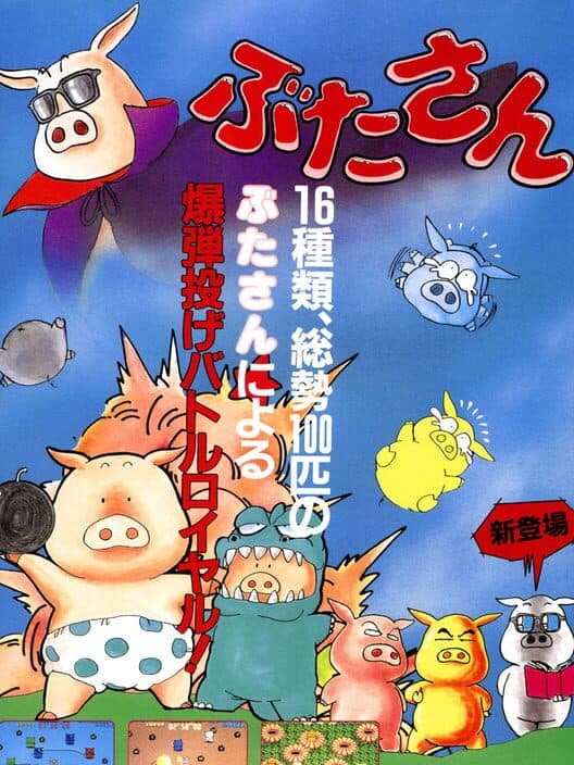 Butasan cover