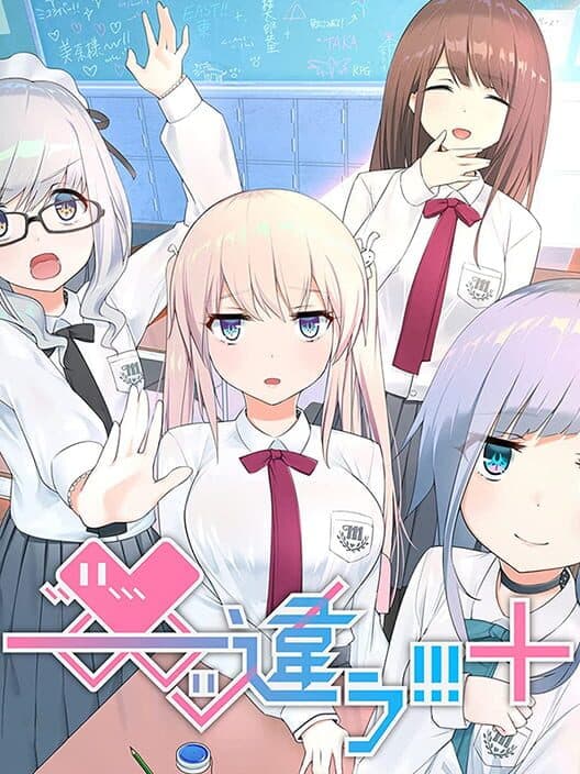Chigau!!!+ cover