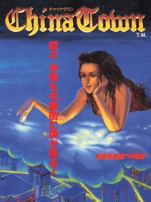 China Town cover