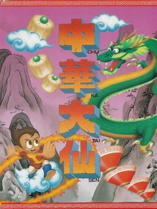 Chuka Taisen cover