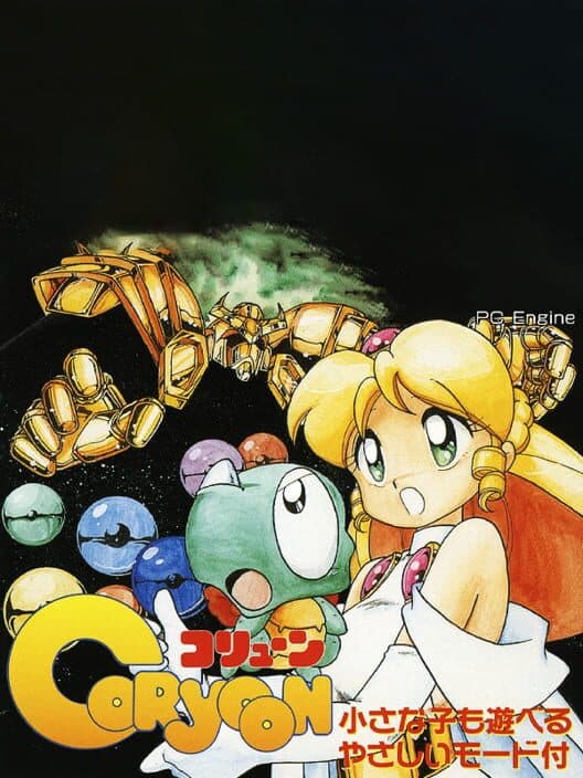 Coryoon cover