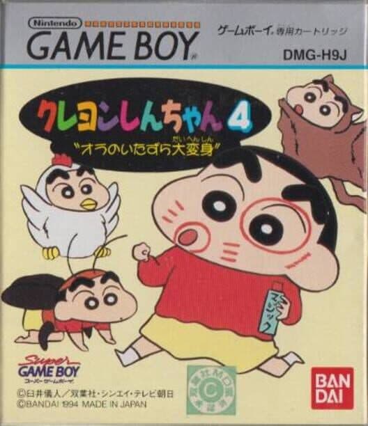 Cray-5 cover