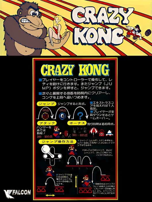 Crazy Kong cover
