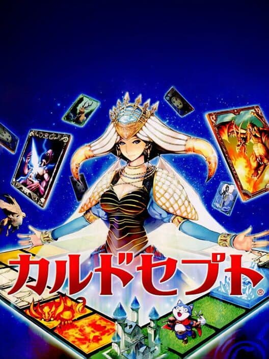 Culdcept cover
