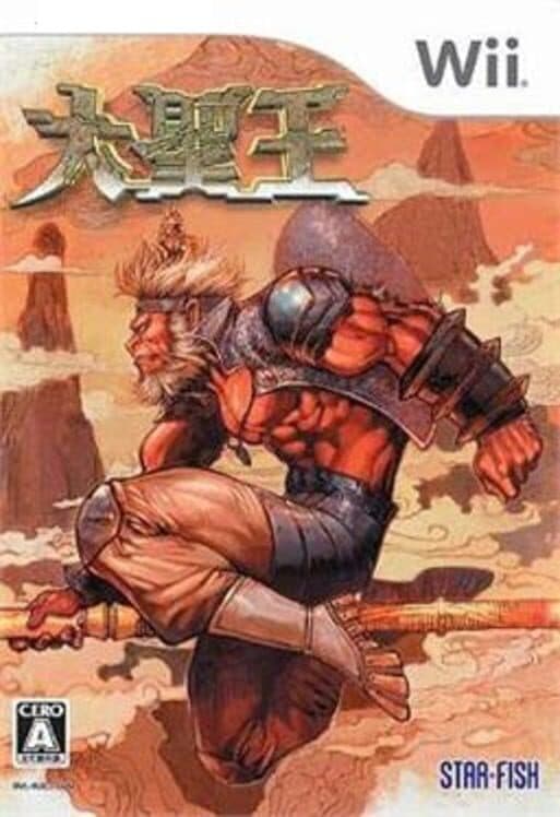 Daiseiou cover